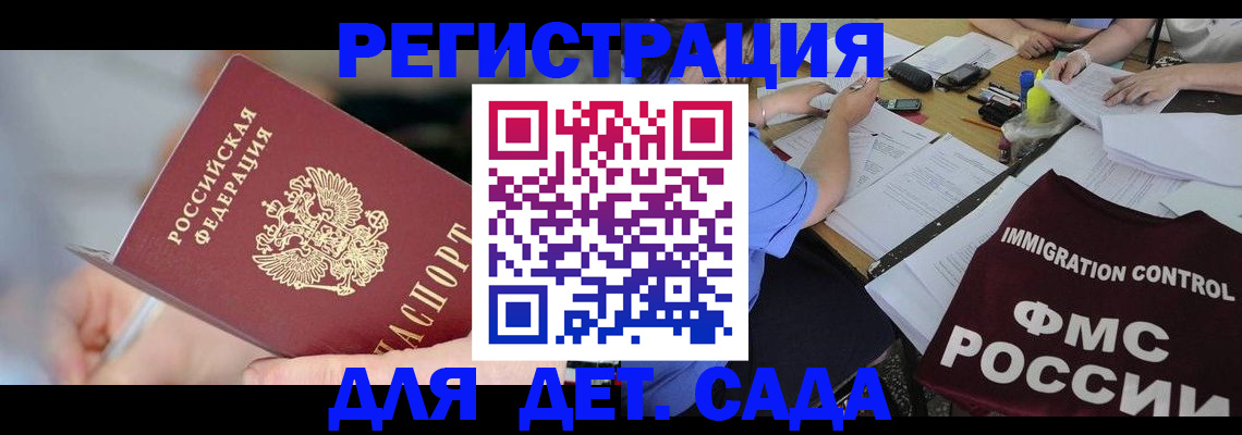 прописка для кредита в Михайловске