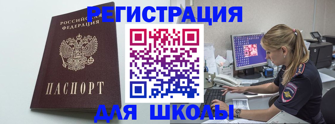 временная регистрация адрес в Михайловске