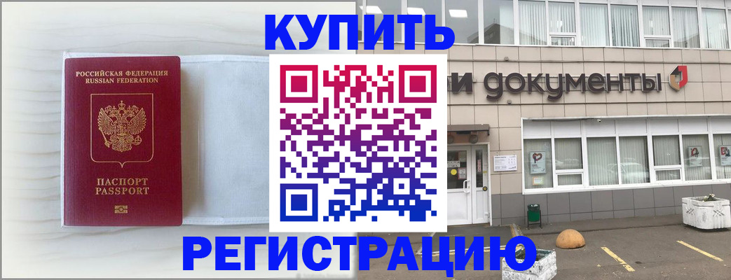 прописка для военкомата в Михайловске